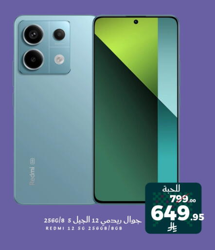REDMI available at Mira Mart Mall in KSA, Saudi Arabia, Saudi - Jeddah