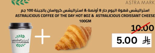 available at أسواق أسترا in مملكة العربية السعودية, السعودية, سعودية - تبوك
