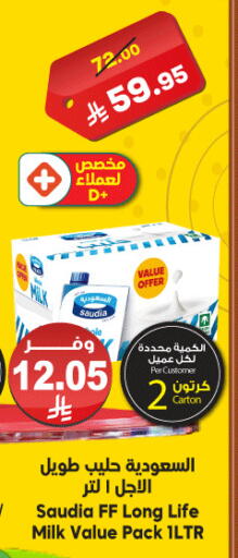 سعودية حليب طويل الأمد  available at Dukan in KSA, Saudi Arabia, Saudi - Jeddah
