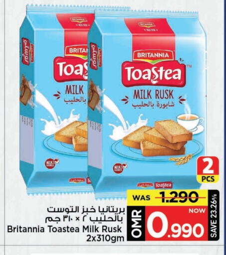 BRITANNIA available at MARK & SAVE in Oman - Muscat
