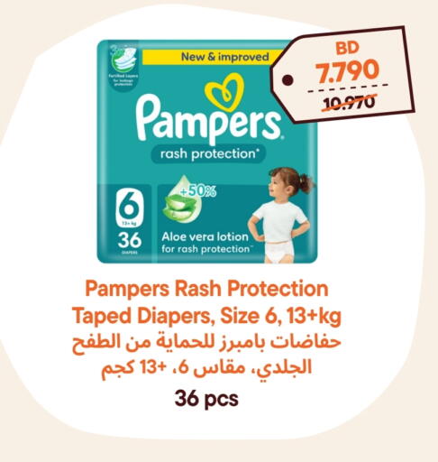 بامبرز available at طلبات مارت in البحرين