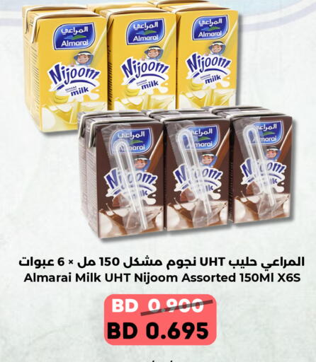 المراعي available at رويان ماركت in البحرين