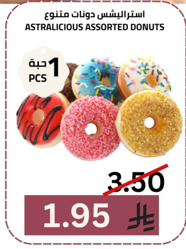 available at أسواق أسترا in مملكة العربية السعودية, السعودية, سعودية - تبوك