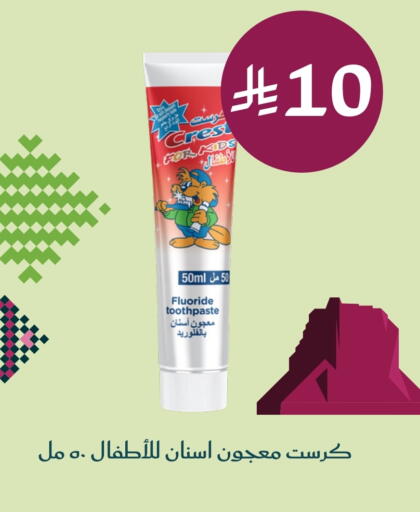 CREST Toothpaste available at Nahdi in KSA, Saudi Arabia, Saudi - Mecca