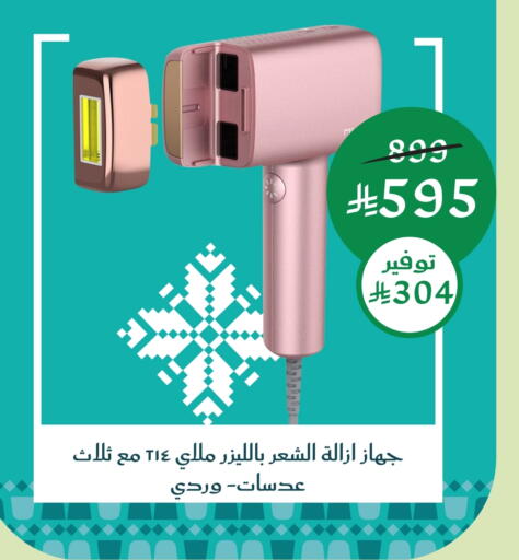available at Nahdi in KSA, Saudi Arabia, Saudi - Mecca
