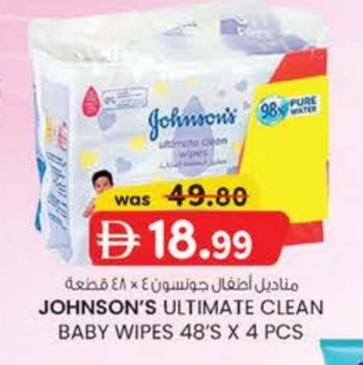 Baby Care in K M Trading , UAE Offers - United Arab Emirates available at K M Trading in UAE - Dubai