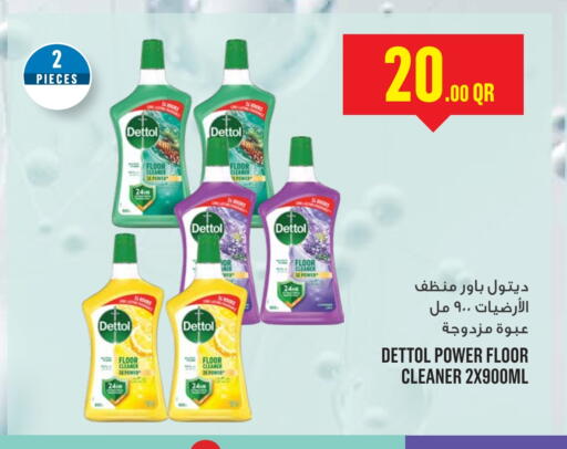 available at مونوبريكس in قطر - الشمال