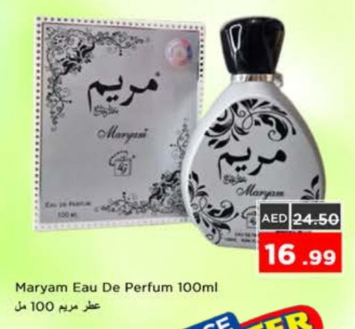 available at نستو هايبرماركت in الإمارات العربية المتحدة , الامارات - رَأْس ٱلْخَيْمَة