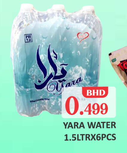 available at طلال ماركت in البحرين