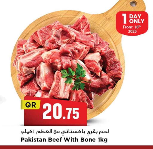 حم بقرى available at مرزا هايبرماركت in قطر - الدوحة