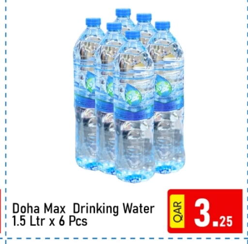 available at G MAX Hypermarket in Qatar - Doha