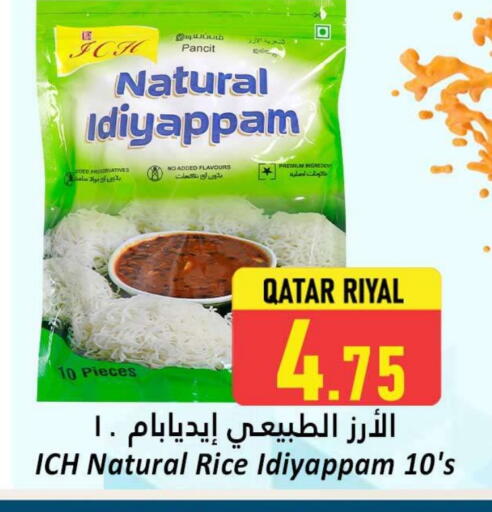 available at دانة هايبرماركت in قطر - الشمال