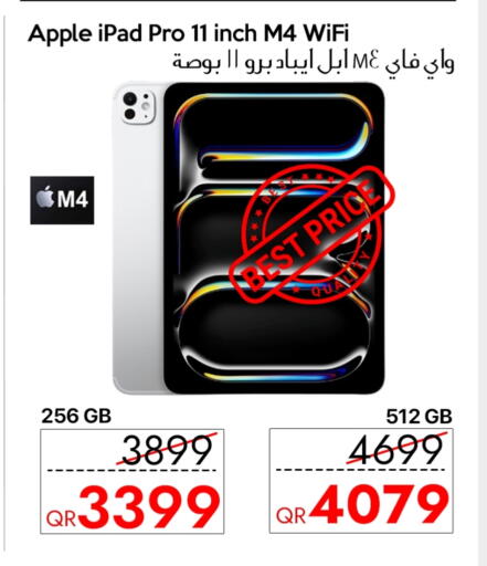 آيباد available at آي كونكت in قطر - الشمال