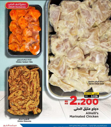 available at أسواق الحلي in البحرين