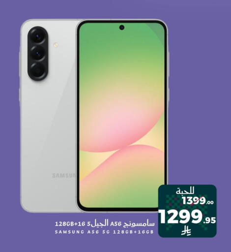 SAMSUNG available at Mira Mart Mall in KSA, Saudi Arabia, Saudi - Jeddah