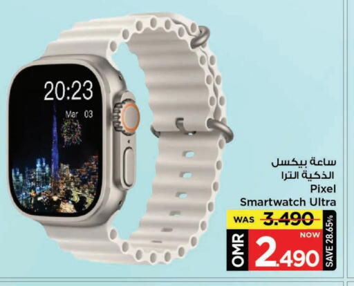 available at MARK & SAVE in Oman - Muscat