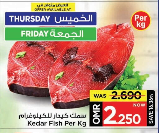 available at مارك & سايف in عُمان - مسقط‎