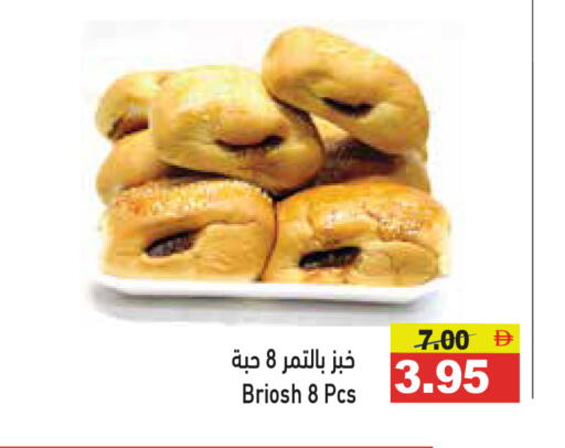 available at أسواق رامز in الإمارات العربية المتحدة , الامارات - رَأْس ٱلْخَيْمَة