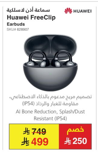 هواوي سماعات أذن available at مكتبة جرير in مملكة العربية السعودية, السعودية, سعودية - تبوك