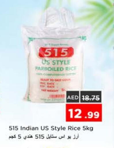 أرز مسلوق جزئيًا available at نستو هايبرماركت in الإمارات العربية المتحدة , الامارات - رَأْس ٱلْخَيْمَة