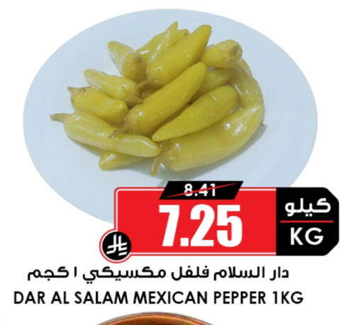 Pepper available at Prime Supermarket in KSA, Saudi Arabia, Saudi - Jeddah