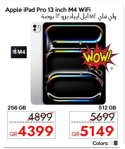 آيباد available at آي كونكت in قطر - الشمال