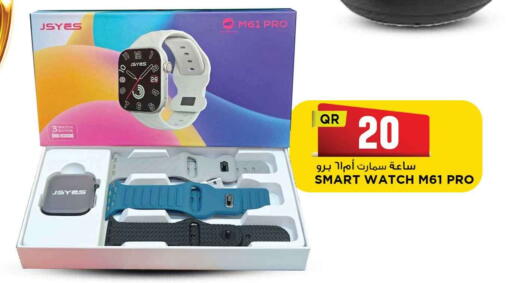 available at Marza Hypermarket in Qatar - Al Shamal