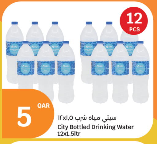available at City Hypermarket in Qatar - Doha