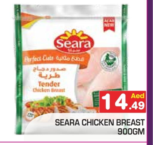 SEARA available at Baniyas Spike  in UAE - Ras al Khaimah