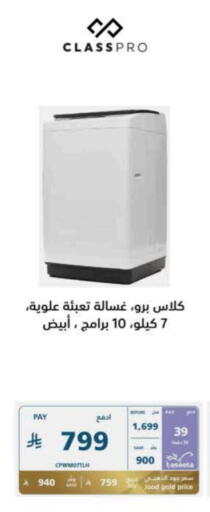 CLASSPRO Washing Machine available at eXtra in KSA, Saudi Arabia, Saudi - Tabuk
