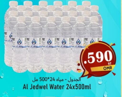 available at Al Qoot Hypermarket in Oman - Muscat