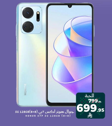 HONOR available at Mira Mart Mall in KSA, Saudi Arabia, Saudi - Jeddah