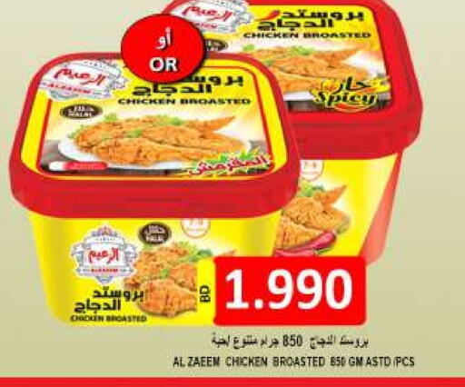 available at مجموعة حسن محمود in البحرين