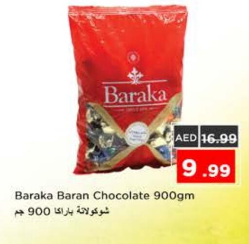 available at نستو هايبرماركت in الإمارات العربية المتحدة , الامارات - رَأْس ٱلْخَيْمَة