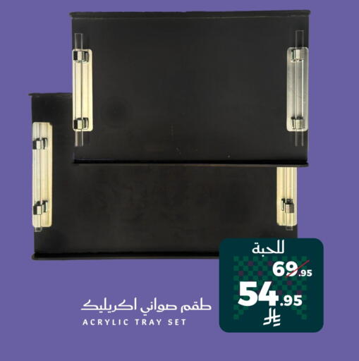 available at Mira Mart Mall in KSA, Saudi Arabia, Saudi - Jeddah