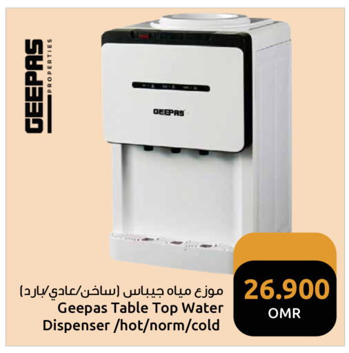 GEEPAS Water Dispenser available at Sultan Center  in Oman - Muscat