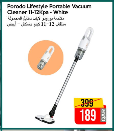 مكنسة كهربائية available at آي كونكت in قطر - الدوحة