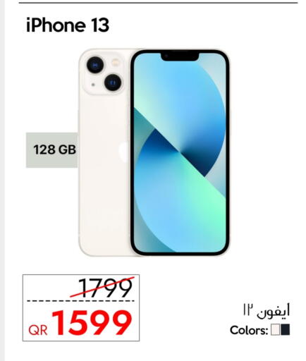 available at iCONNECT  in Qatar - Al Shamal