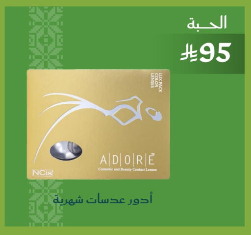 LUX available at Nahdi in KSA, Saudi Arabia, Saudi - Tabuk