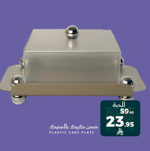available at Mira Mart Mall in KSA, Saudi Arabia, Saudi - Jeddah