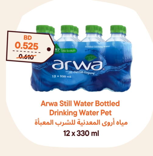 available at طلبات مارت in البحرين