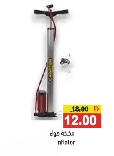 available at أسواق رامز in الإمارات العربية المتحدة , الامارات - رَأْس ٱلْخَيْمَة