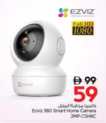 EZVIZ available at Nesto Hypermarket in UAE - Dubai