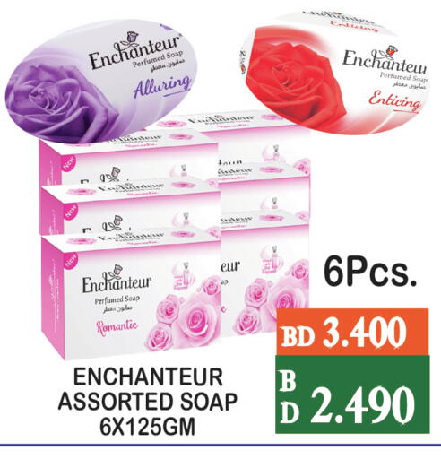 إنشانتر available at سيتي مارت in البحرين