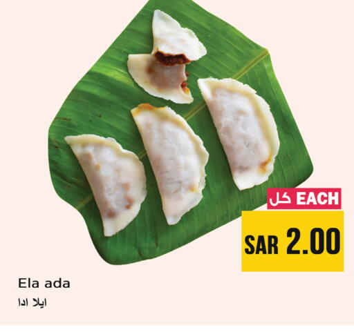 available at Nesto in KSA, Saudi Arabia, Saudi - Al-Kharj