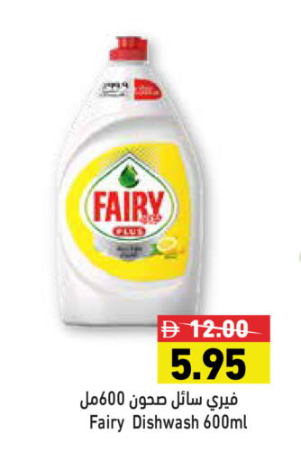 available at Aswaq Ramez in UAE - Ras al Khaimah