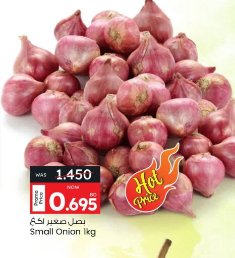 بصل available at أنصار جاليري in البحرين