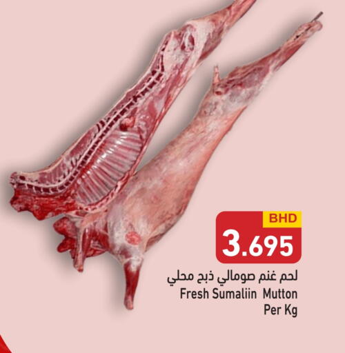 لحم الضأن / الغنم available at رامــز in البحرين