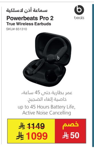 سماعات أذن available at مكتبة جرير in مملكة العربية السعودية, السعودية, سعودية - تبوك