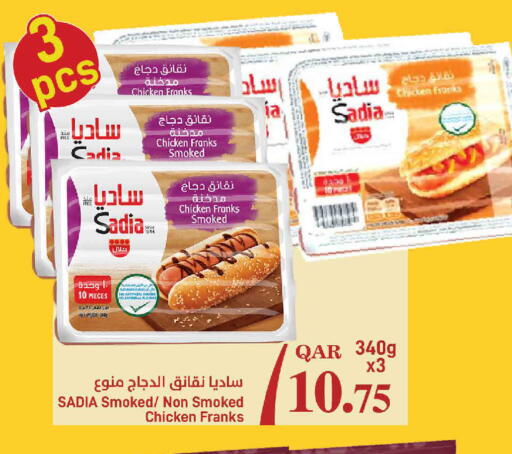 available at ســبــار in قطر - الدوحة